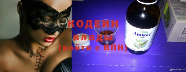 амфетамин Осинники
