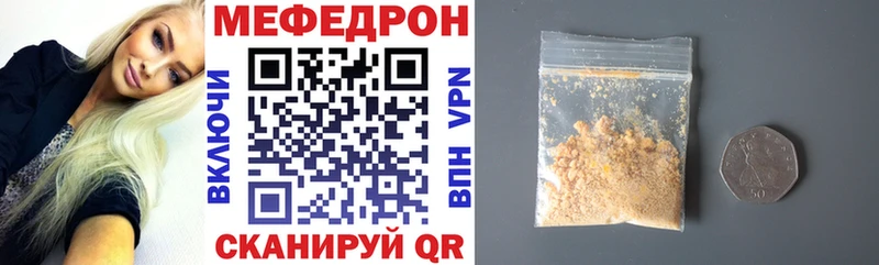МЕФ мяу мяу  Рыльск 