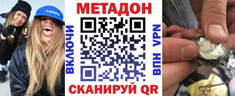 МЕТАДОН кристалл  блэк спрут ONION  Рыльск 