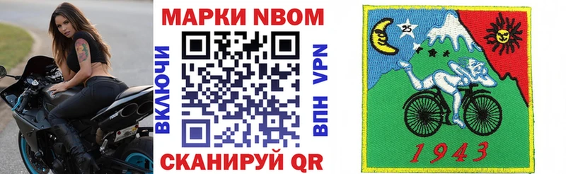Марки 25I-NBOMe 1,5мг  Рыльск 